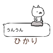 "FUKIDASHI" HIKARI