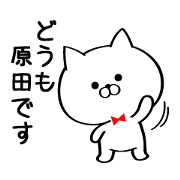 Sticker for Mr./Ms.Harada