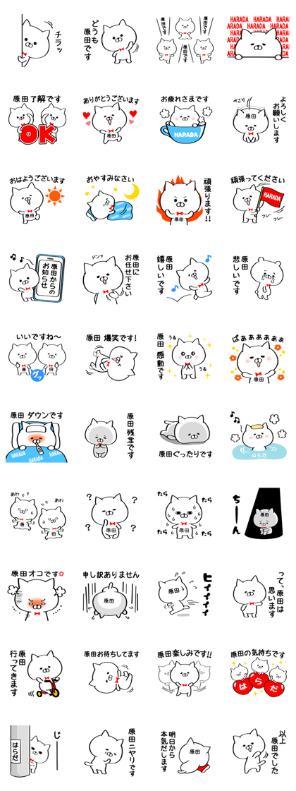 Sticker for Mr./Ms.Harada