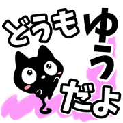 Yuu's Sticker (Black cat version)
