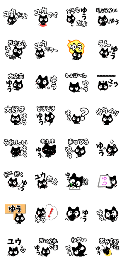Yuu's Sticker (Black cat version)