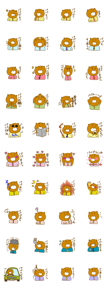 kumapapa