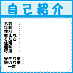 いろんな定型文とか