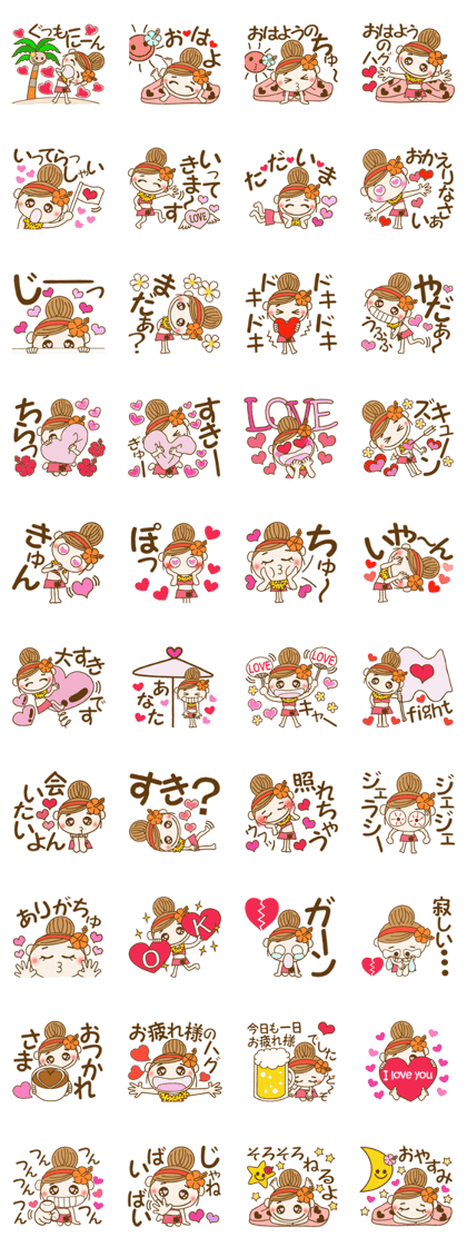 Day 12 of the Hawaiian Girl ocyame