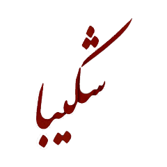 esmhaa3