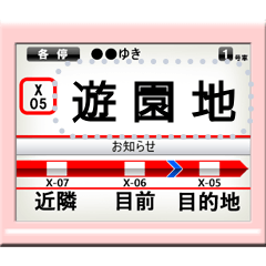 Train lcd monitor (message / Japanese)