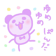 yumeyumepanda