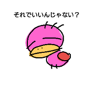 eliminate waste bird