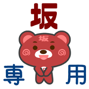 Sticker for "Saka"