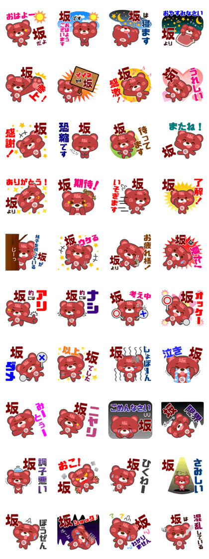 Sticker for "Saka"