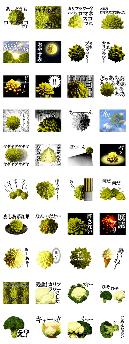 Romanesco