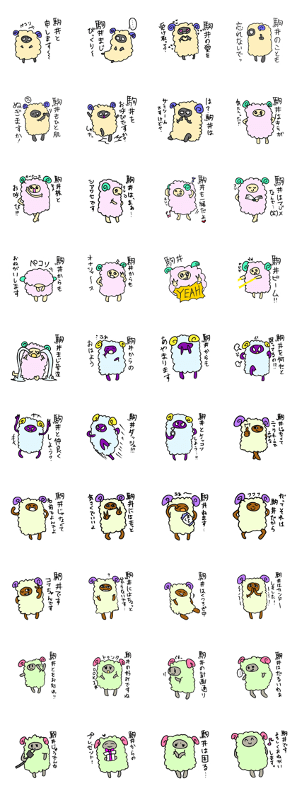 komakoma sticker.