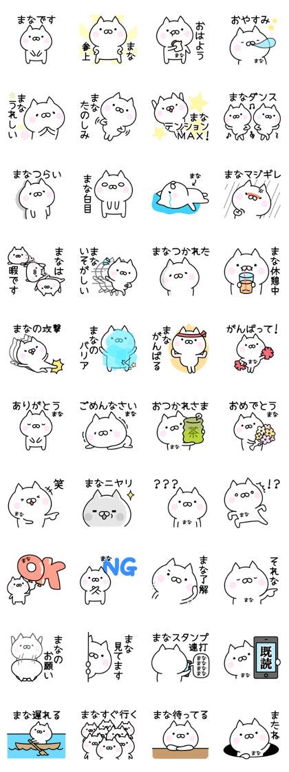 Pretty Cat "Mana"