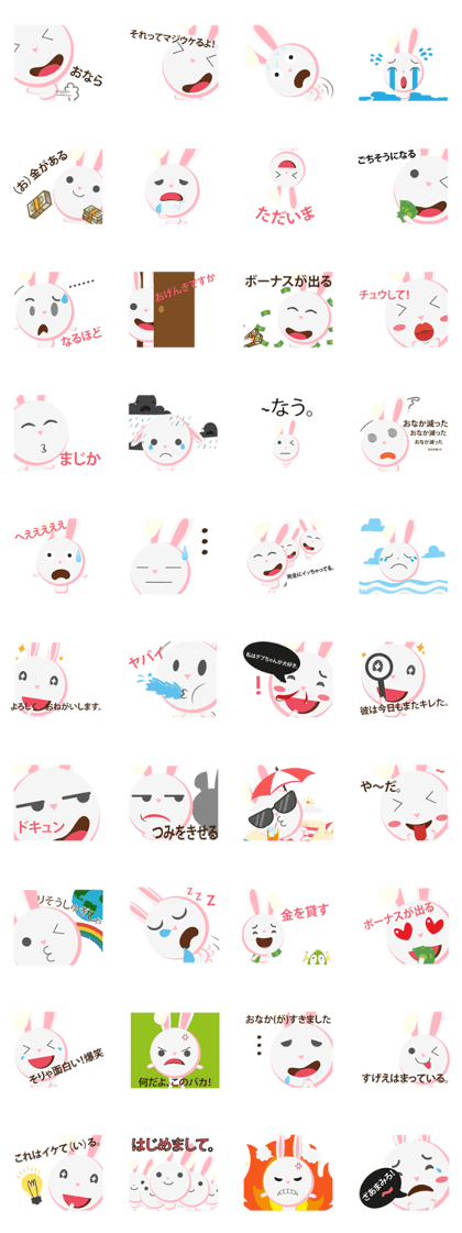 Bunbun little rabbit 1 : In japan