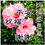 Jessie-Daily greetings (blessing) 2
