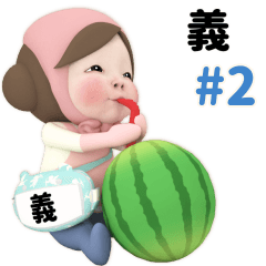 Pink Towel #2 [gi_k] Name Sticker