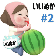 Pink Towel #2 [iinuka] Name Sticker