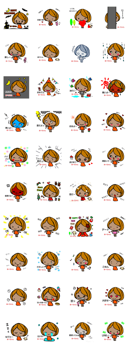 a-chan sticker ydk