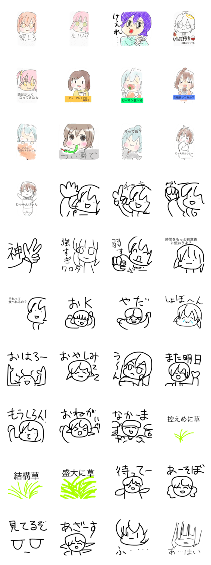 sinratsu na omochi 2