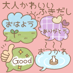 Adult and cute speech bubble2