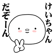 A Sticker I want you to use for keitchan