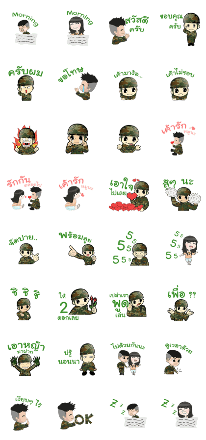 Military with girlfriend