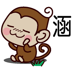 Monkey Sticker (Kan)