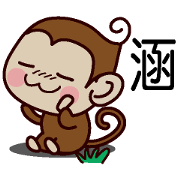 Monkey Sticker (Kan)