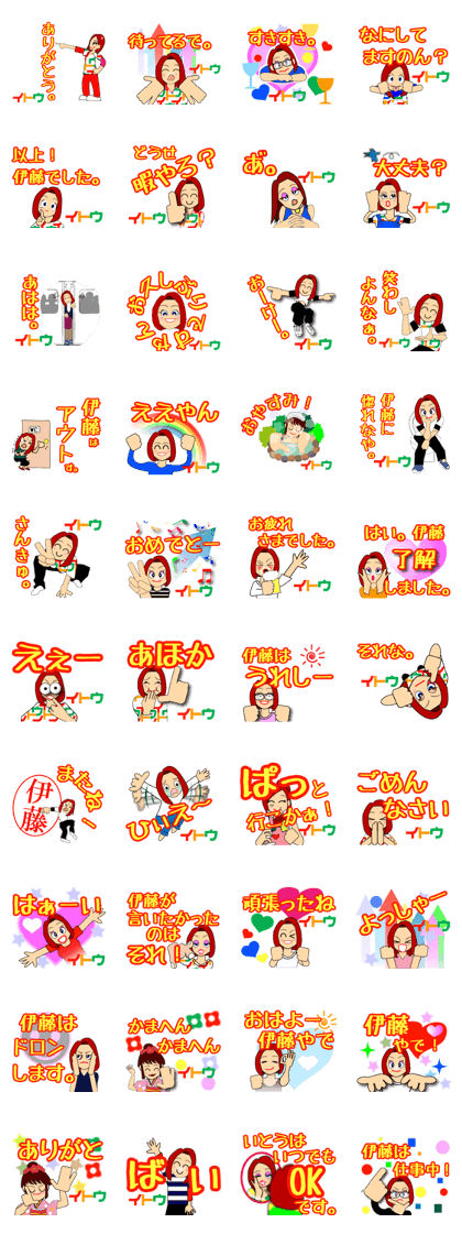 It is a good sticker of Ito.
