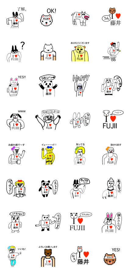 I LOVE FUJII