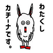 I am Kachina!!
