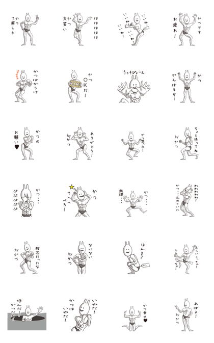 (Katsu) Muscle Rabbit