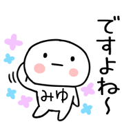 The Sticker Mr. miyu uses1