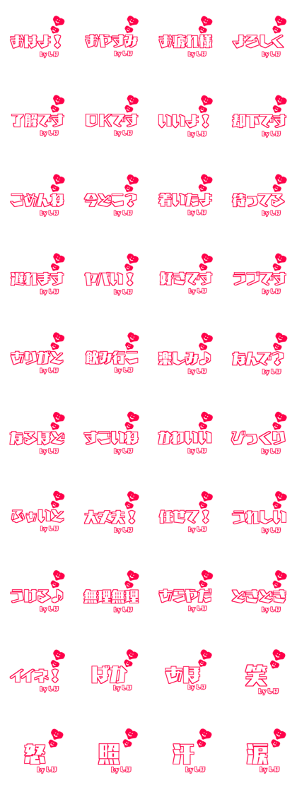 Big character.It is dedicated to SHIHO.