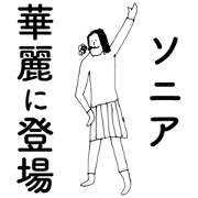 SoniaDAYO