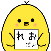 I am Reo.Daily conversation.