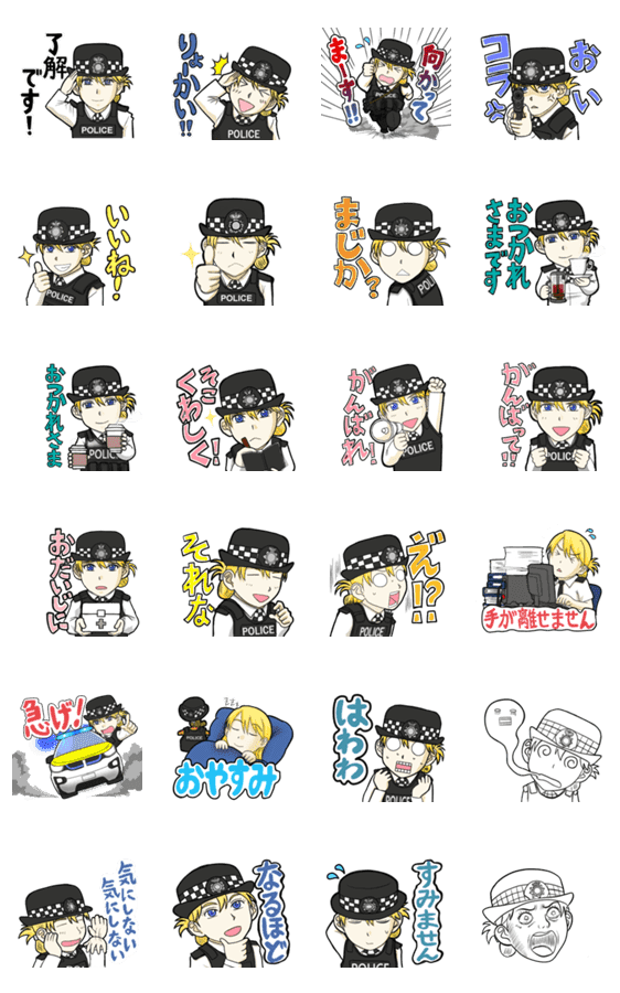 イギリスのおまわりさん1 Lineクリエイターズスタンプ Stamplist イギリスのおまわりさん1 Lineクリエイターズスタンプ Stamplist