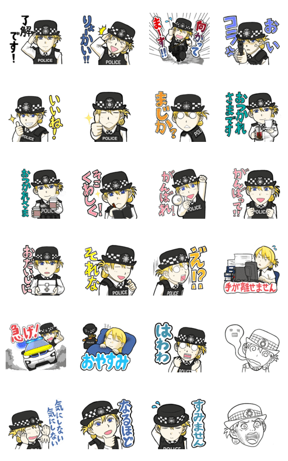 イギリスのおまわりさん１ Lineクリエイターズスタンプ Stamplist