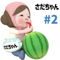 Pink Towel #2 [sadachan] Name Sticker