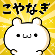 To Koyanagi.