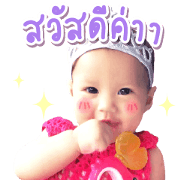 Baby Maeme in Makkasan