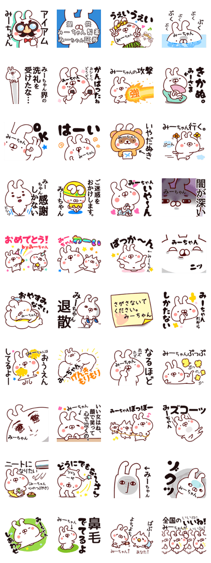 The Miiichan2.