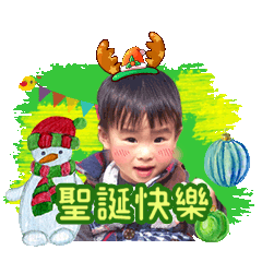 阿原原祝你佳節愉快