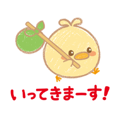 ベビーパーク♡ぴよ太スタンプ - LINE スタンプ | LINE STORE ベビーパーク♡ぴよ太スタンプ - LINE スタンプ | LINE STORE