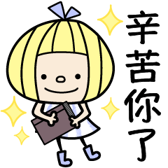 Oshakawa-girls' frequently used words