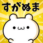 To Suganuma.