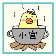 Chick sticker for Mr.and Mrs. Komiya