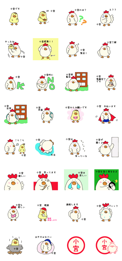 Chick sticker for Mr.and Mrs. Komiya