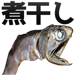 Niboshi is dried sardine.
