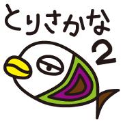 BIRDFISH2